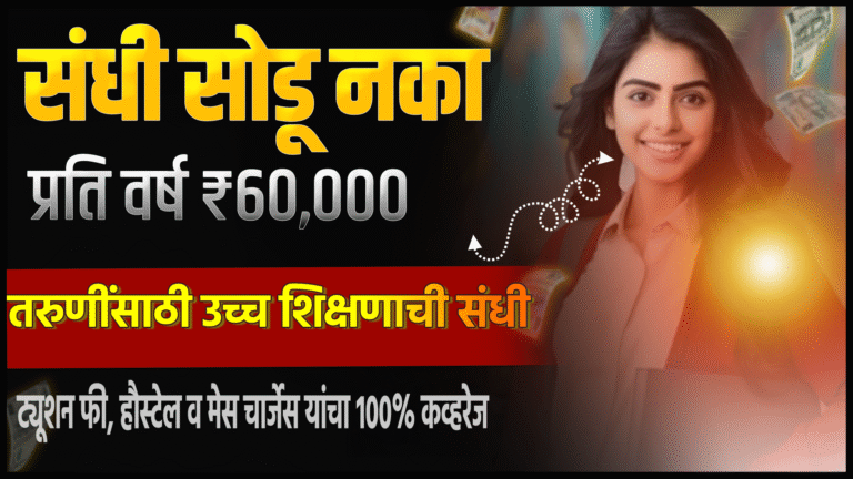 Scholarship Program 2025-26