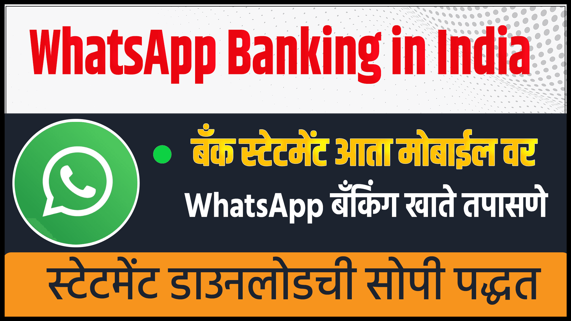 WhatsApp Banking in India