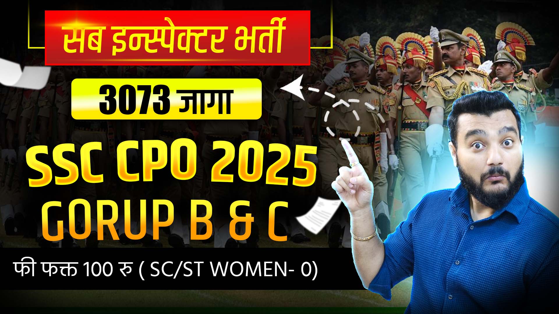 SSC CPO Bharti 2025