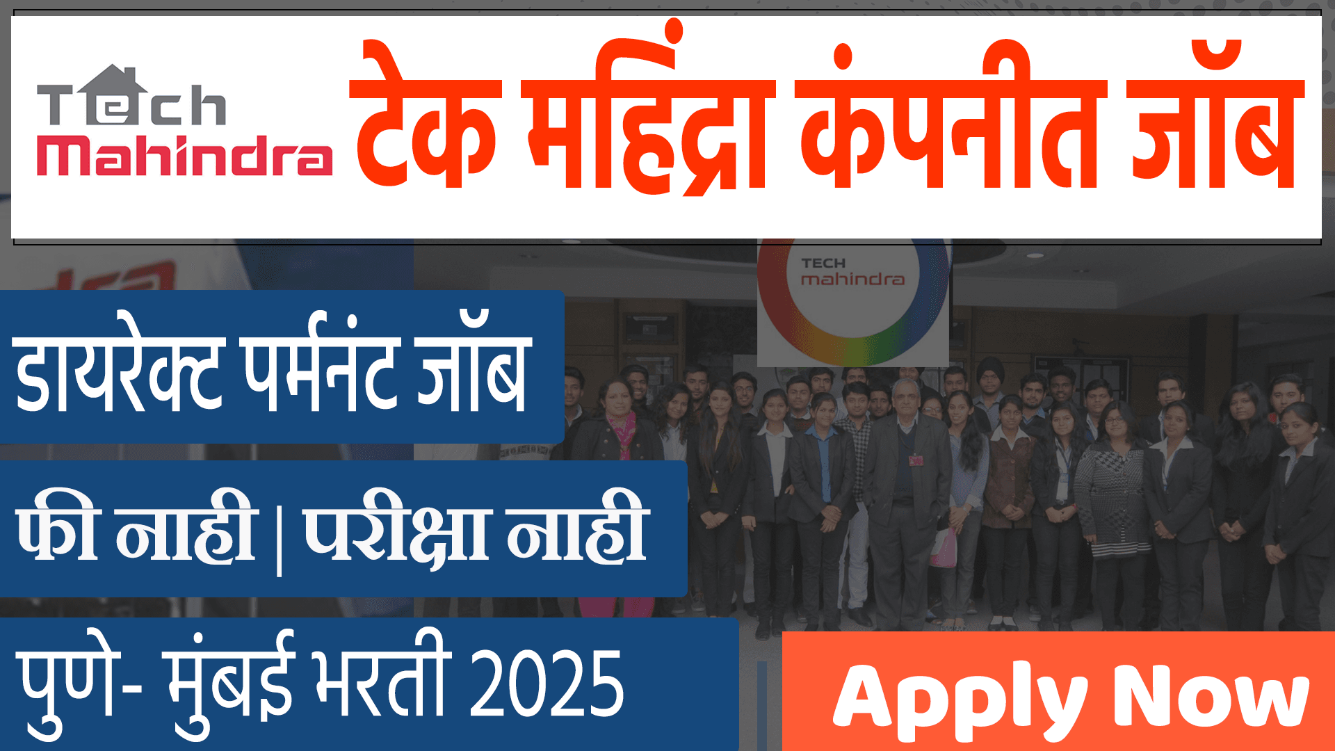 Tech Mahindra Jobs
