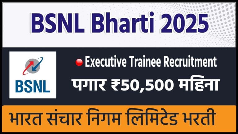 BSNL Bharti 2025