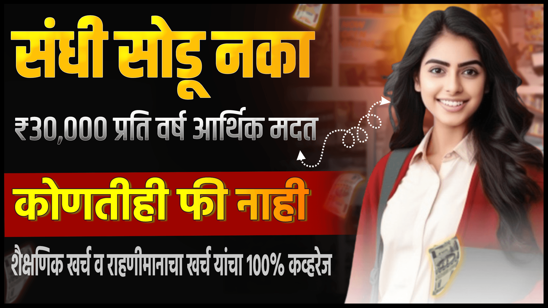 Scholarship Program 2025