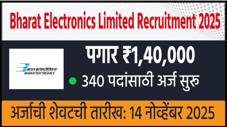 Bharat Electronics Limited Recruitment 2025