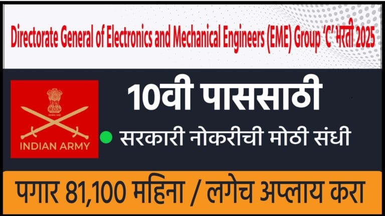 Indian Army Bharti 2025