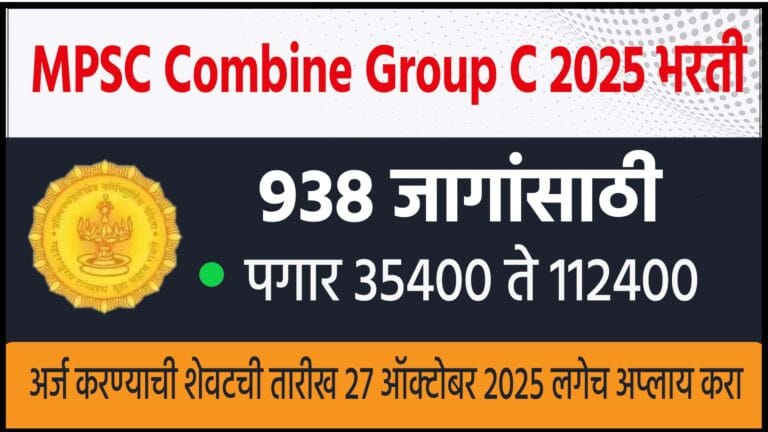 MPSC Combine Group C 2025