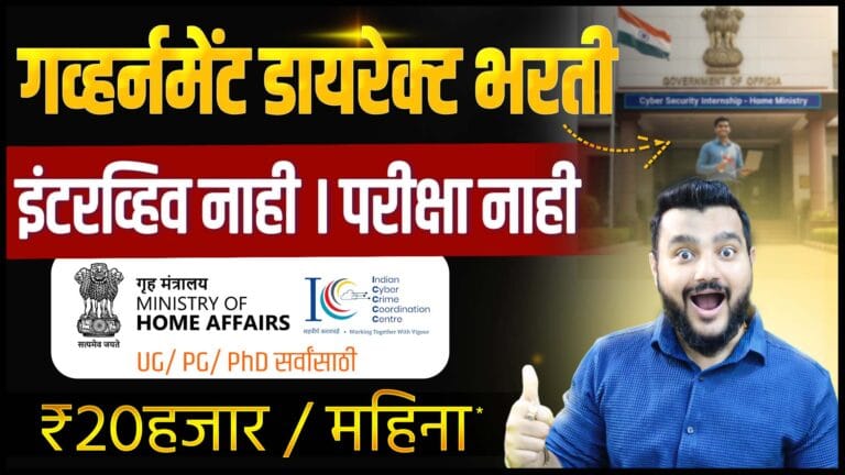 Internship Programme 2025