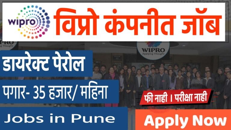 Wipro Jobs Pune