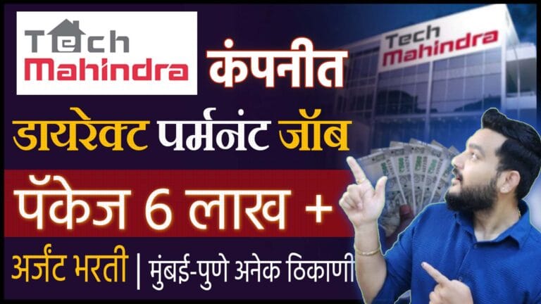 Tech Mahindra Jobs 2025