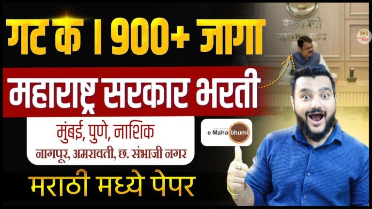 Government Jobs 2025