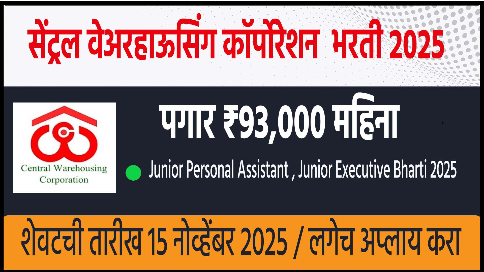 Central Warehousing Corporation