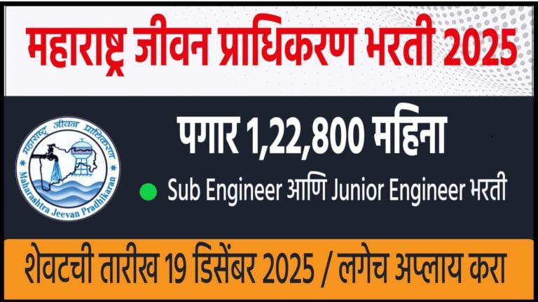 MJP Bharti 2025