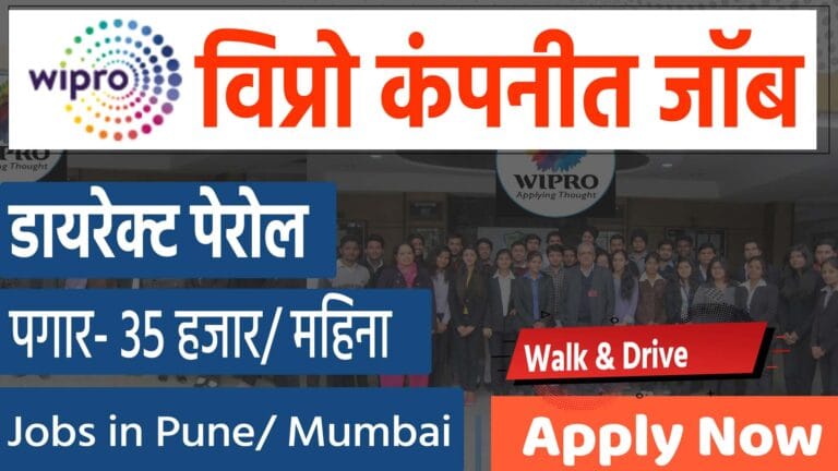 Wipro Customer Support Associate Bharti 2025