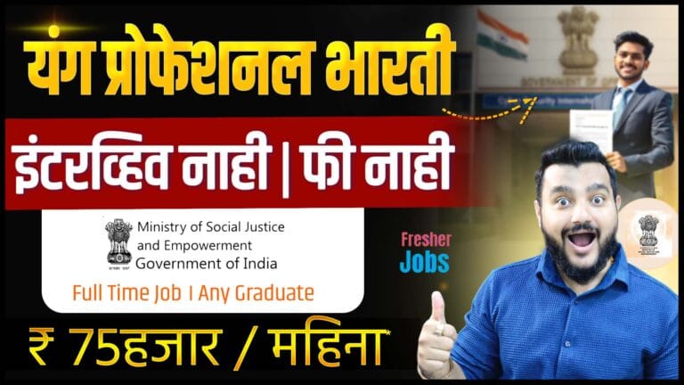 State Coordinator Bharti 2025