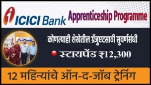 ICICI Bank Apprenticeship Programme