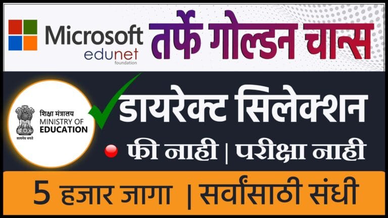 Microsoft Internship 2026