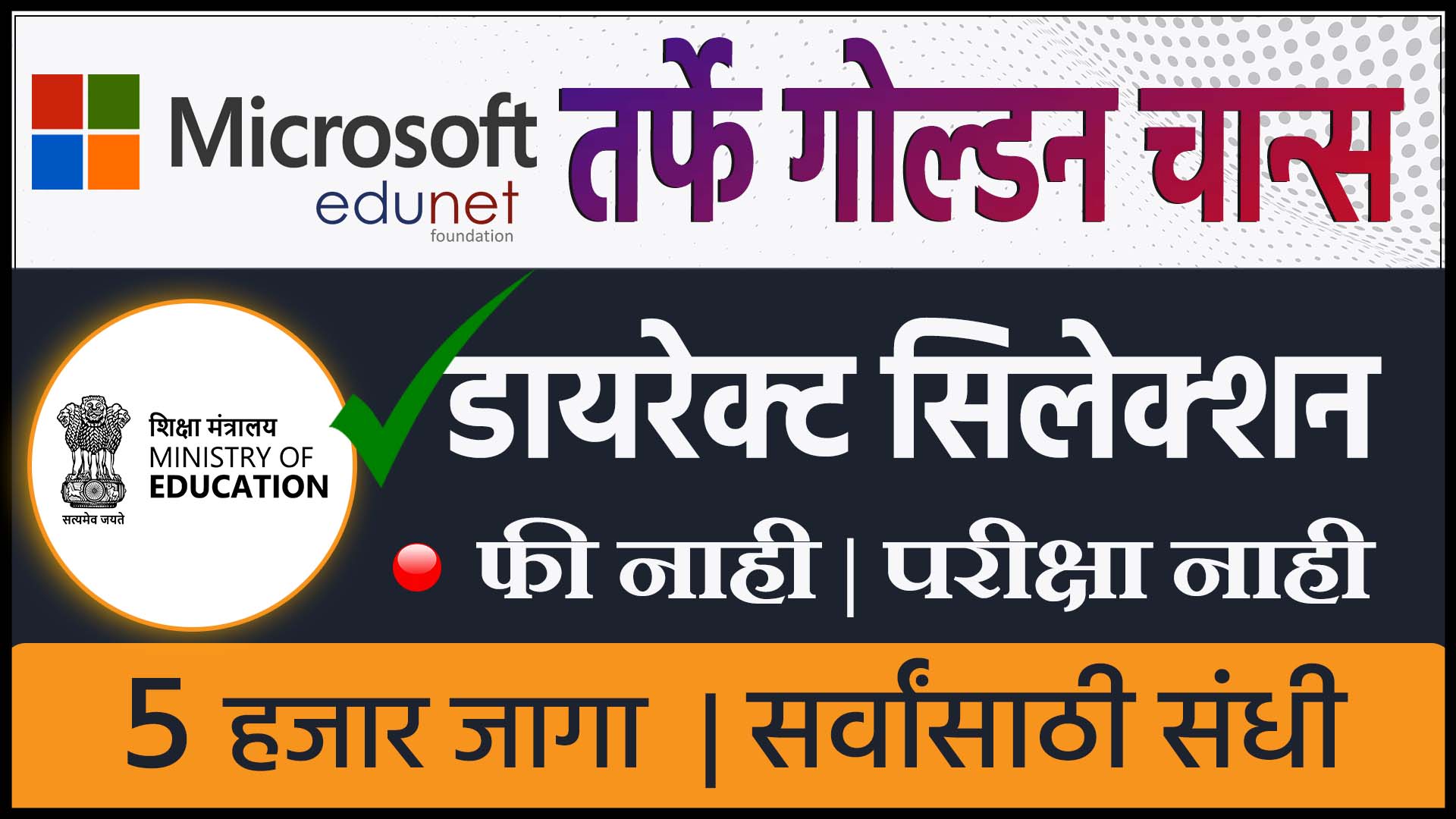 Microsoft Internship 2026