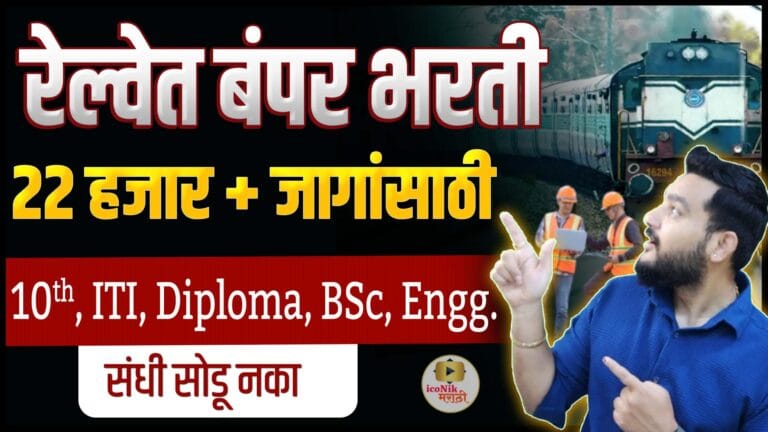 RRB Group D Notification 2026