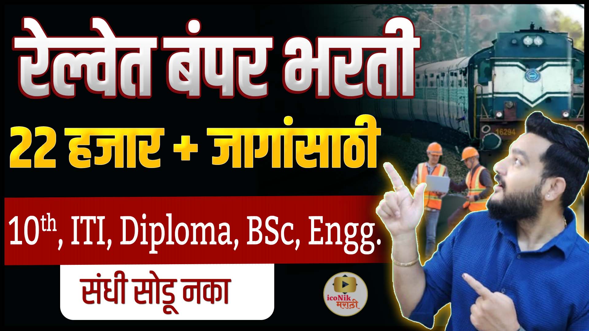 RRB Group D Notification 2026