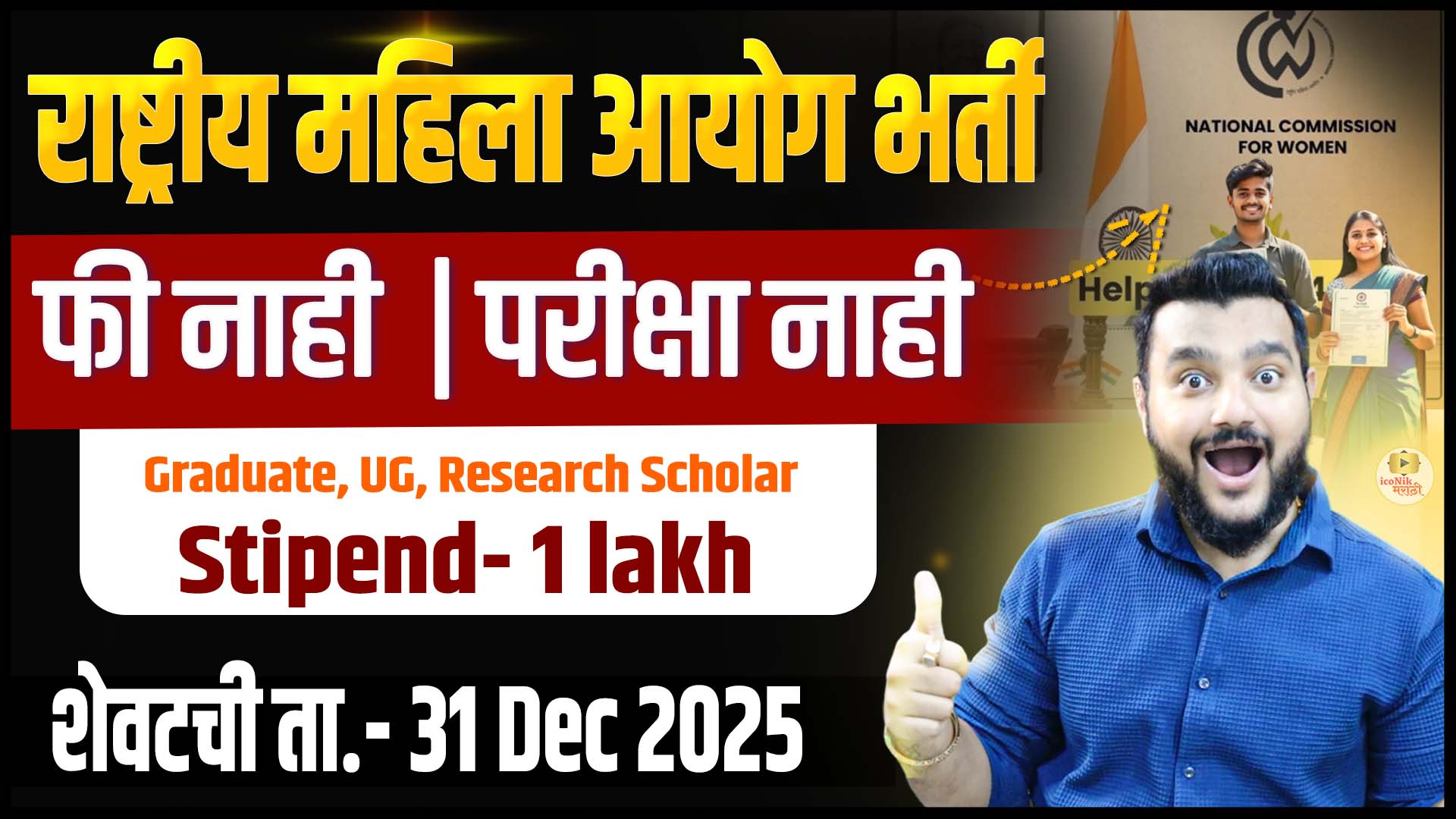 Young Research Fellowship