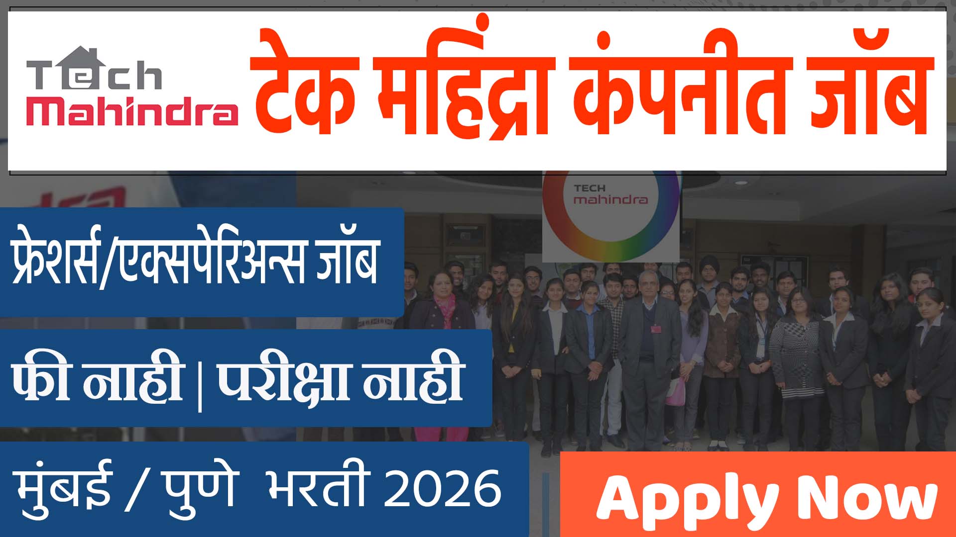 Tech Mahindra Bharti 2026