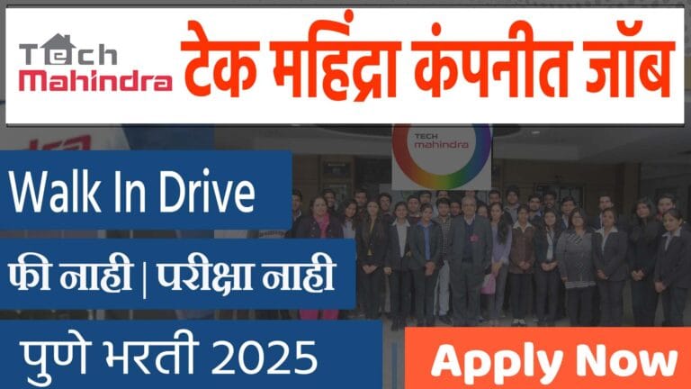 Tech Mahindra Recuitment 2025