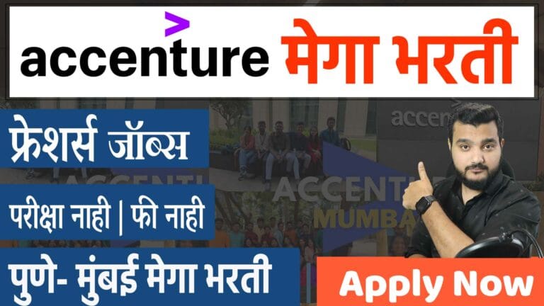 Accenture Recuitment 2026