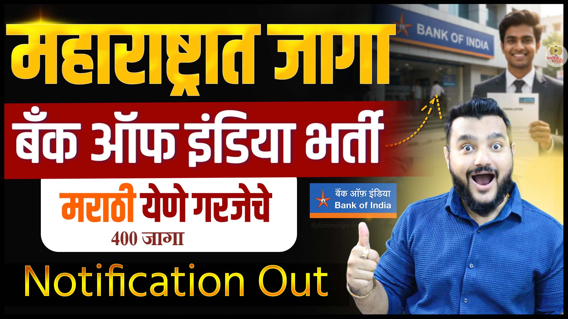 Bank of India Apprentice Recruitment 2025-26