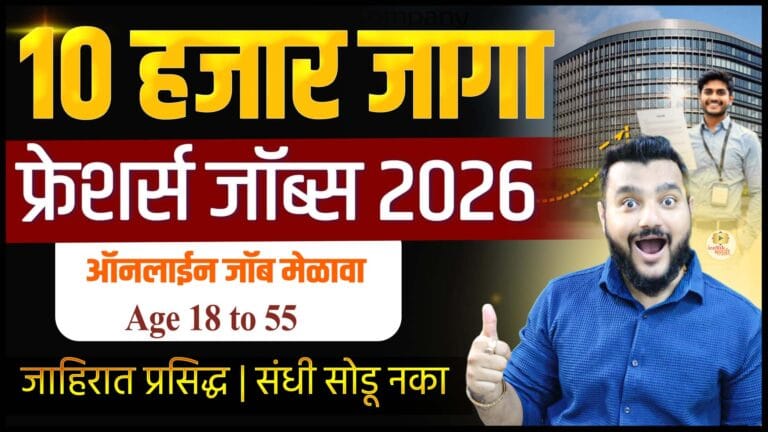 First Job Resolution 2025