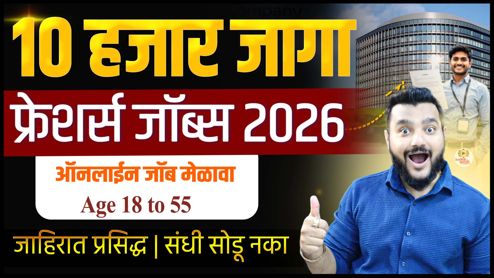 First Job Resolution 2025