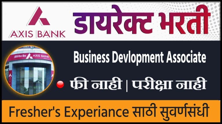 Axis Bank Recuitment 2026