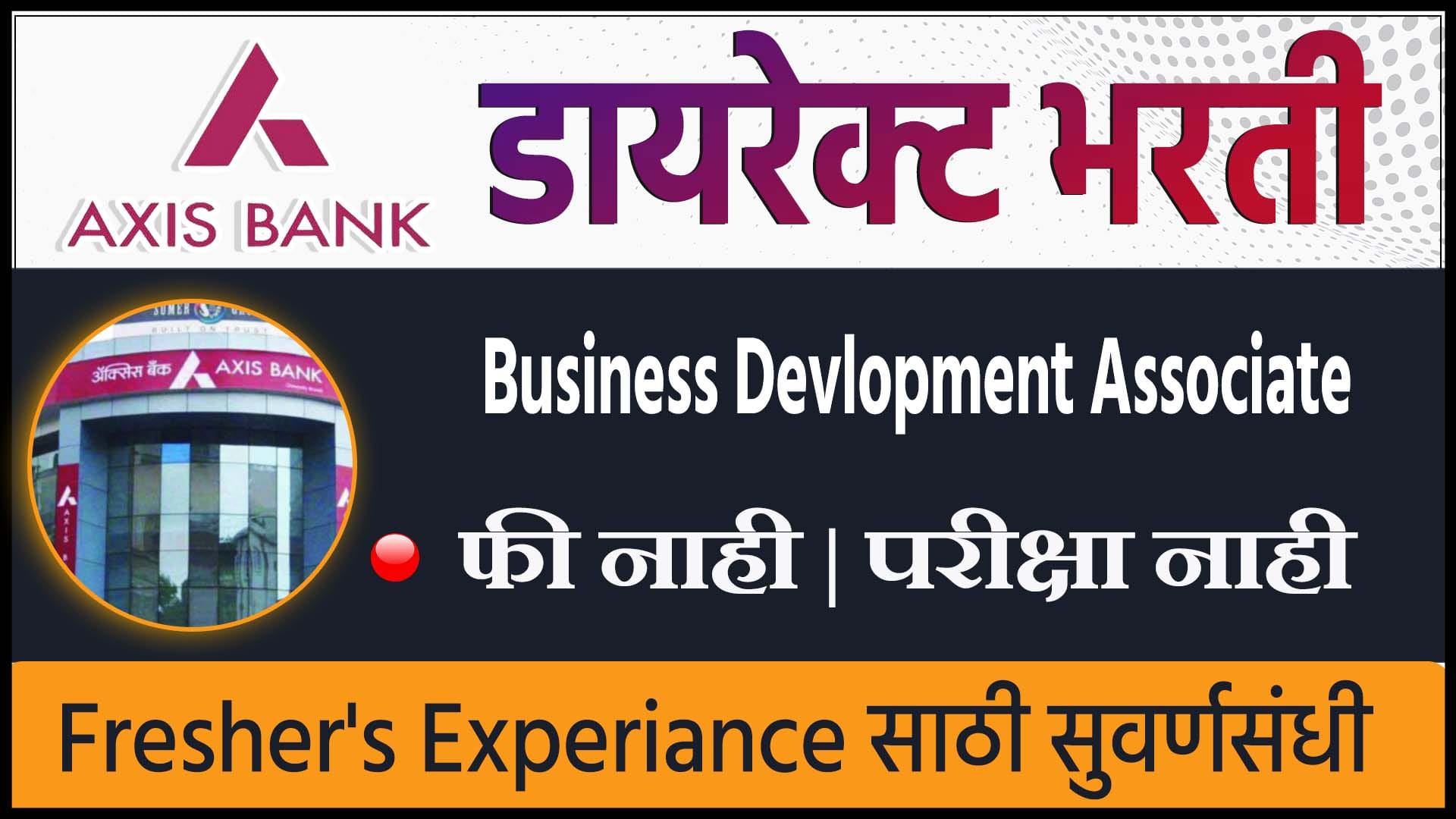 Axis Bank Recuitment 2026