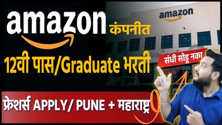 Amazon Pune Jobs 2026