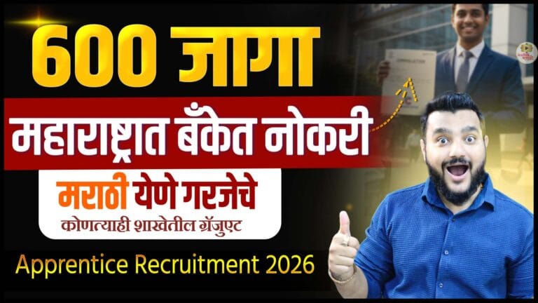 Bank of Maharashtra Apprentice Recruitment 2026