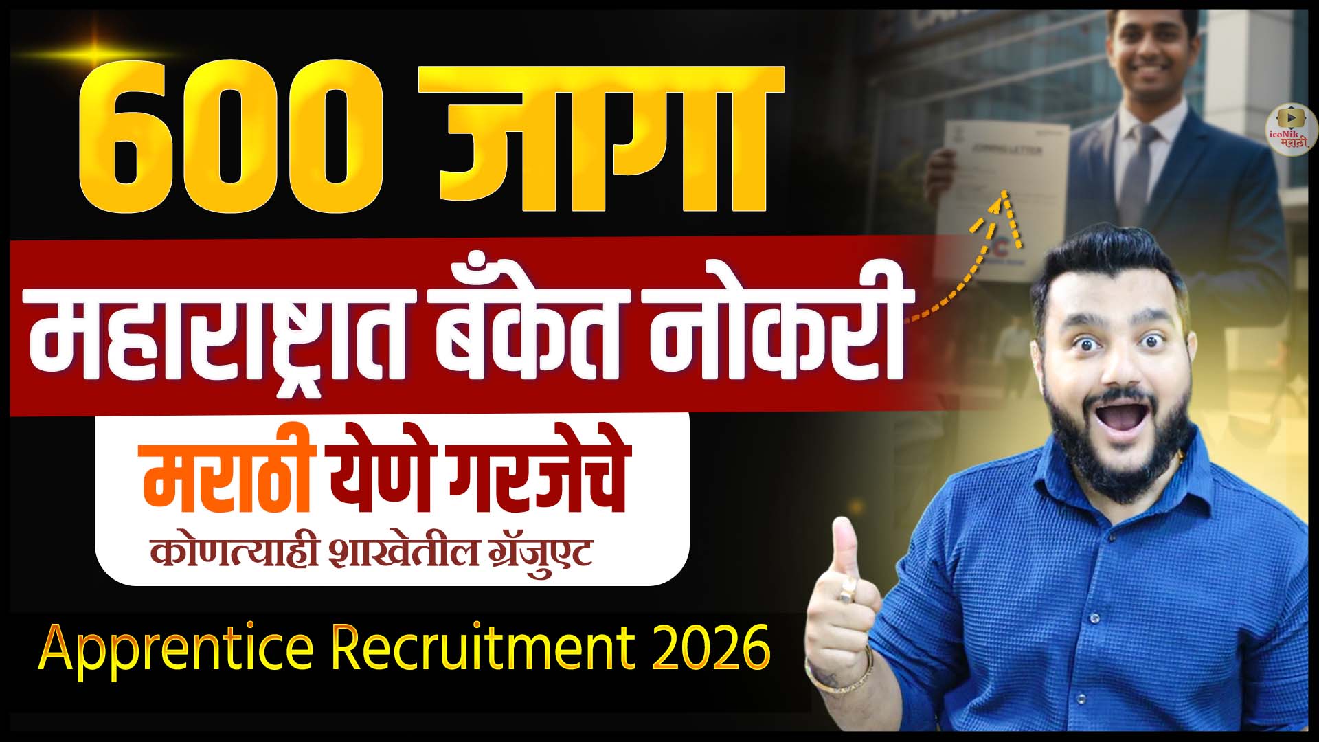 Bank of Maharashtra Apprentice Recruitment 2026