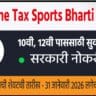 Income Tax Department Recuitment 2026