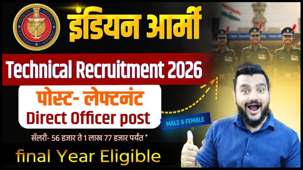 Indian Army SSC (Tech) 67 Bharti 2026