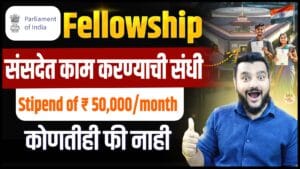 Mukherjee Fellowship 2026