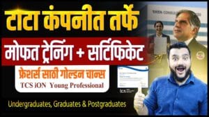 TCS Young Professional Course 2026