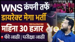 WNS Recruitment 2026