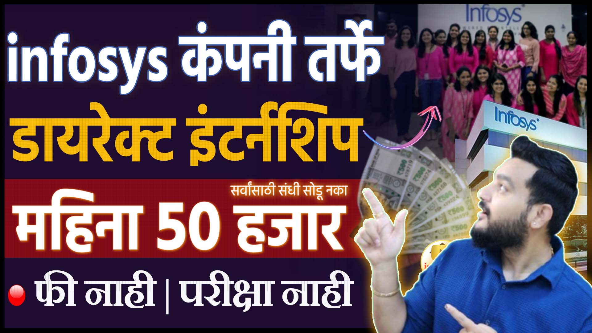 Infosys InStep Internship 2026