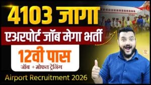 Airport Recruitment 2026