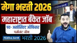 Federal Bank Associate Officer (Sales) 2026 | Graduation Pass | ₹6.70 Lakh CTC | Apply Before 4 March