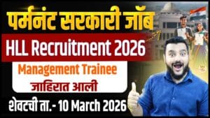 HLL Technical Recruitment 2026 🔥 Management Trainee भरती | इंजिनिअरिंग & MBA साठी मोठी संधी | Latest Govt Jobs