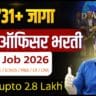HPCL Recruitment 2026,