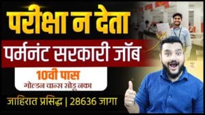 India Post GDS Recruitment 2026