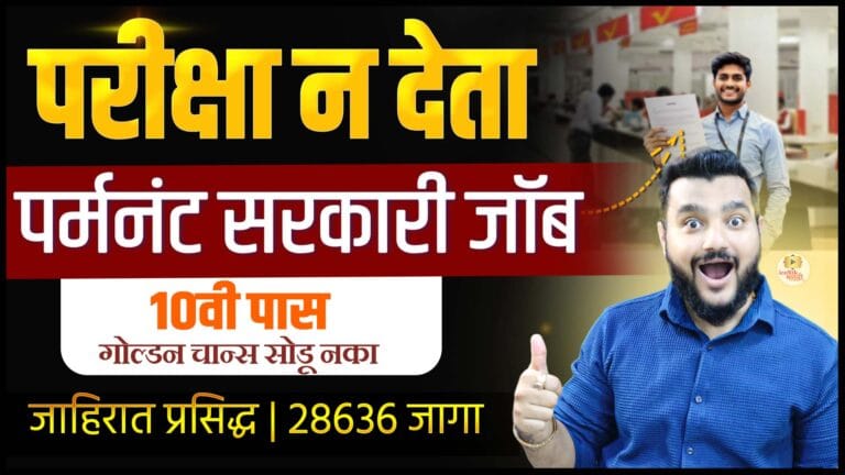 India Post GDS Recruitment 2026