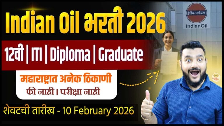 IOCL Recruitment 2026, IOCL Apprentice 2026,