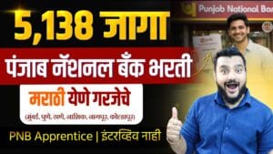 PNB Apprentice Recruitment 2026
