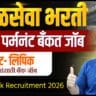 Pune Bank Job Update 2026