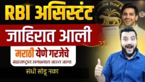 Reserve Bank of India Recuitment 2026